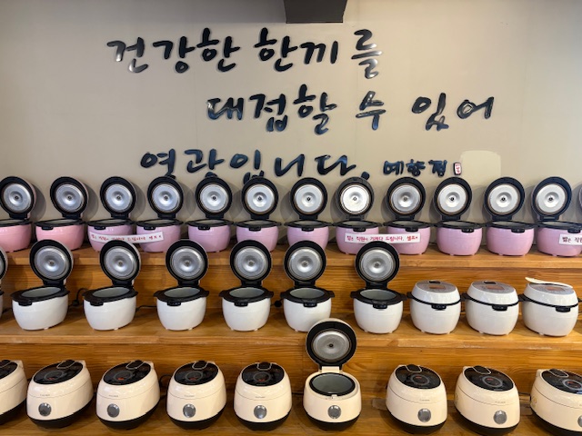 갓 지은 밥을 준비하는 예향정 개인 밥솥